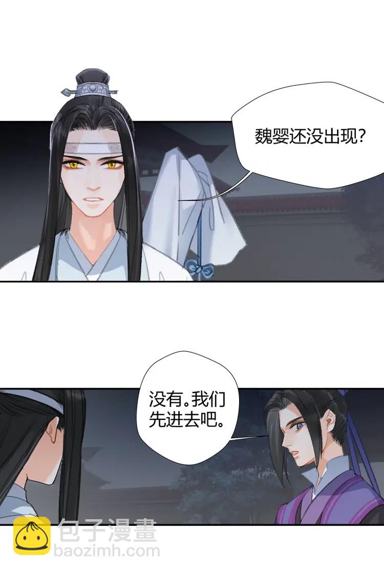 第169话 夜袭-第172话