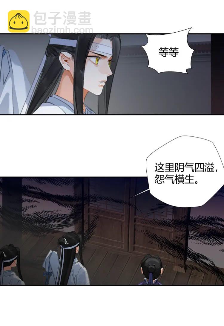 第169话 夜袭-第172话