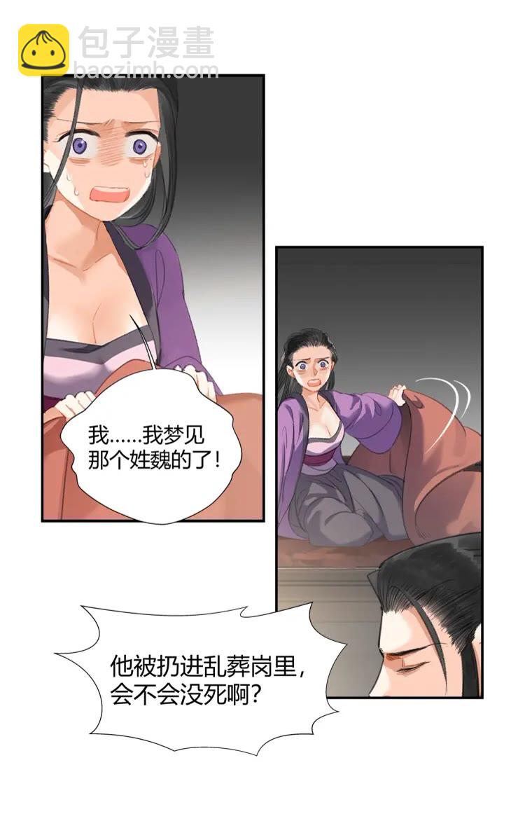 第169话 夜袭-第172话
