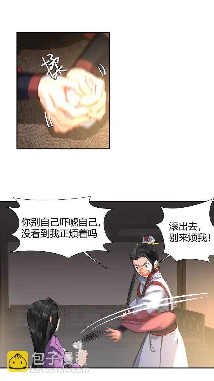 第169话 夜袭-第172话