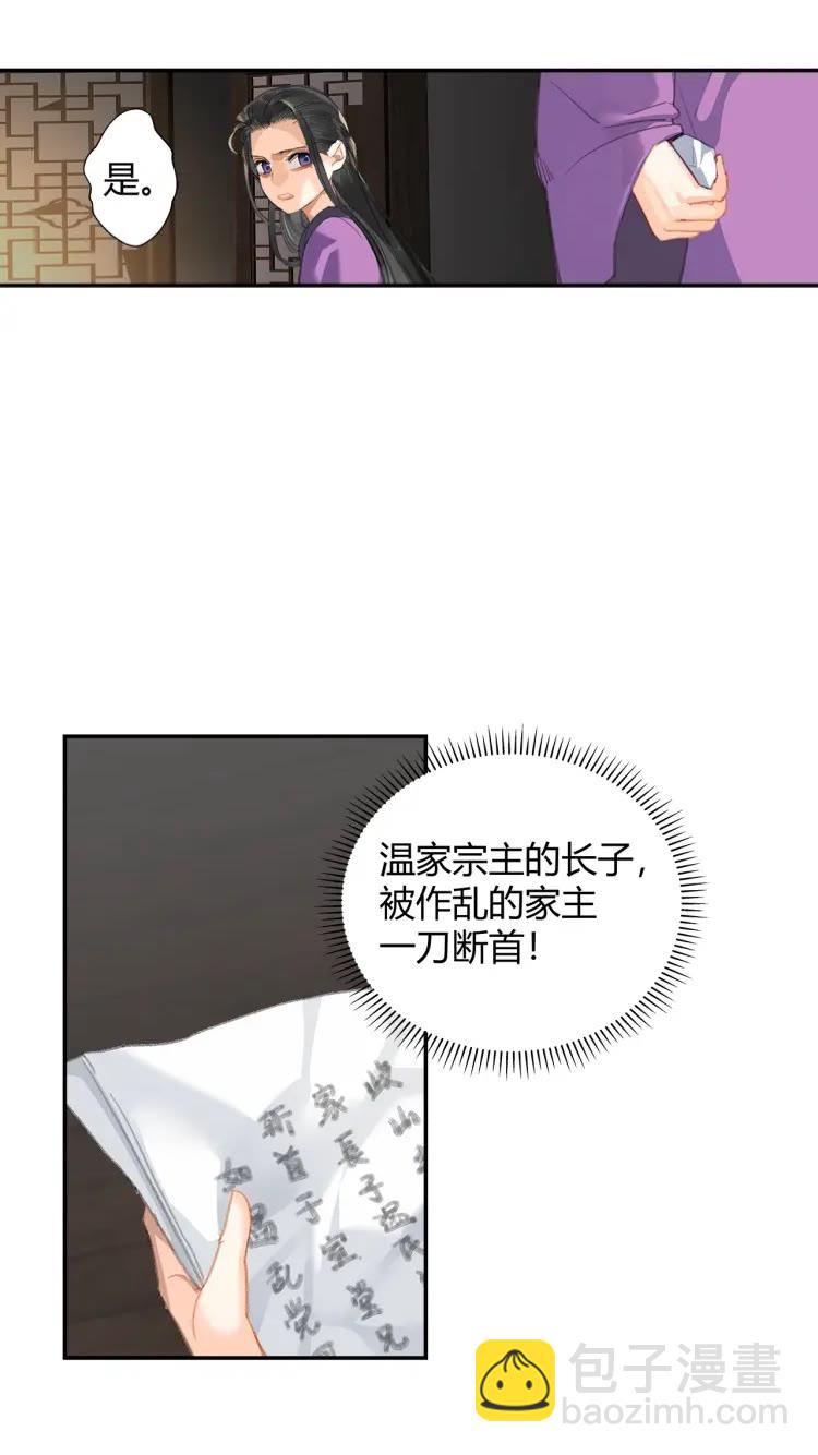 第169话 夜袭-第172话