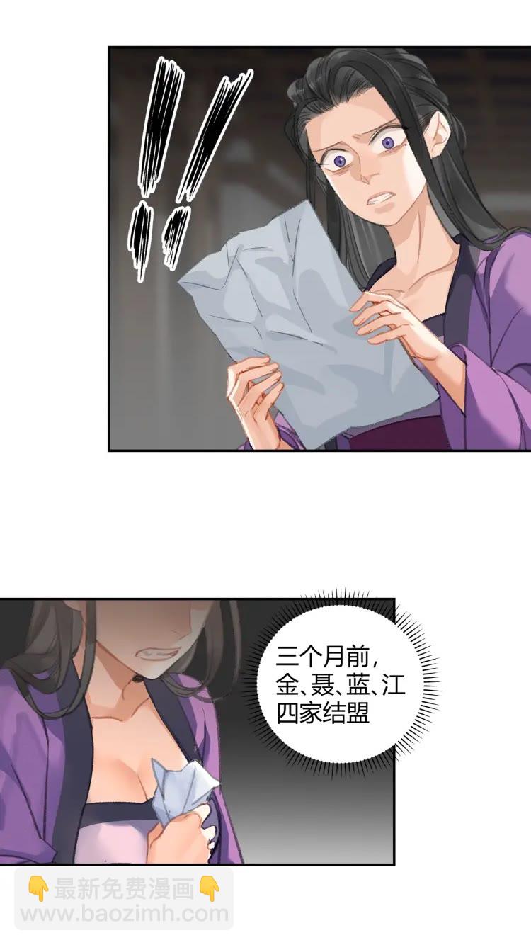 第169话 夜袭-第172话