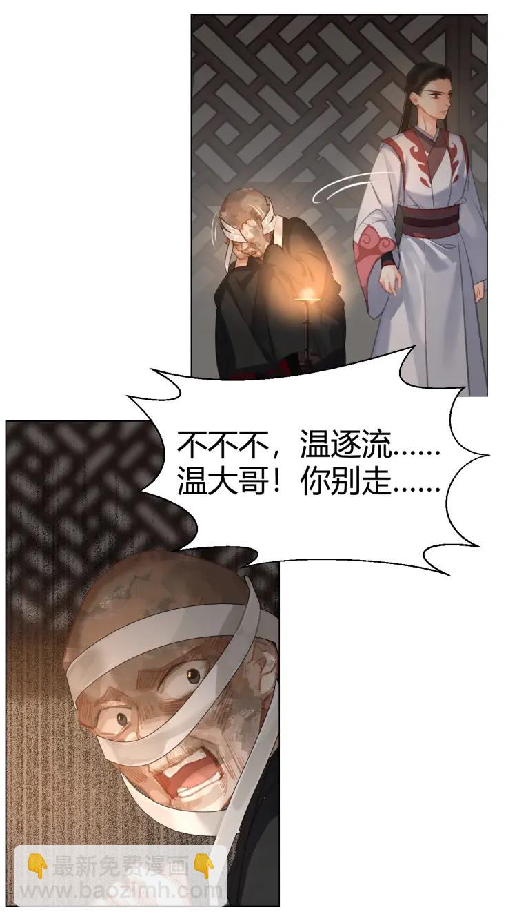 第171话 复仇-第174话