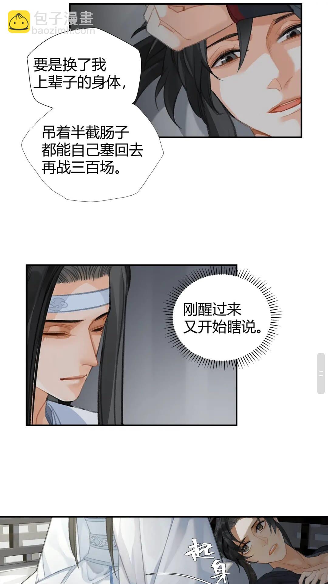 第173话 把我带回你家去-第176话