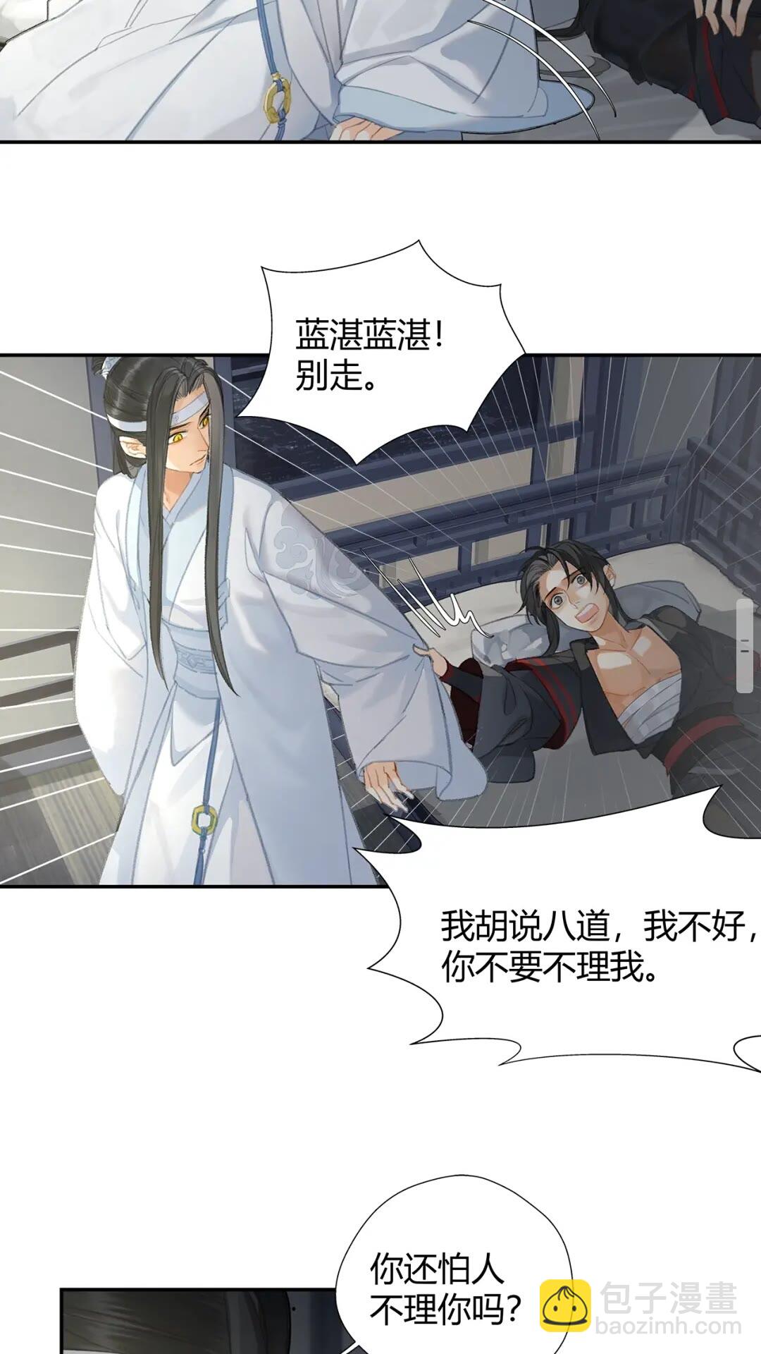 第173话 把我带回你家去-第176话