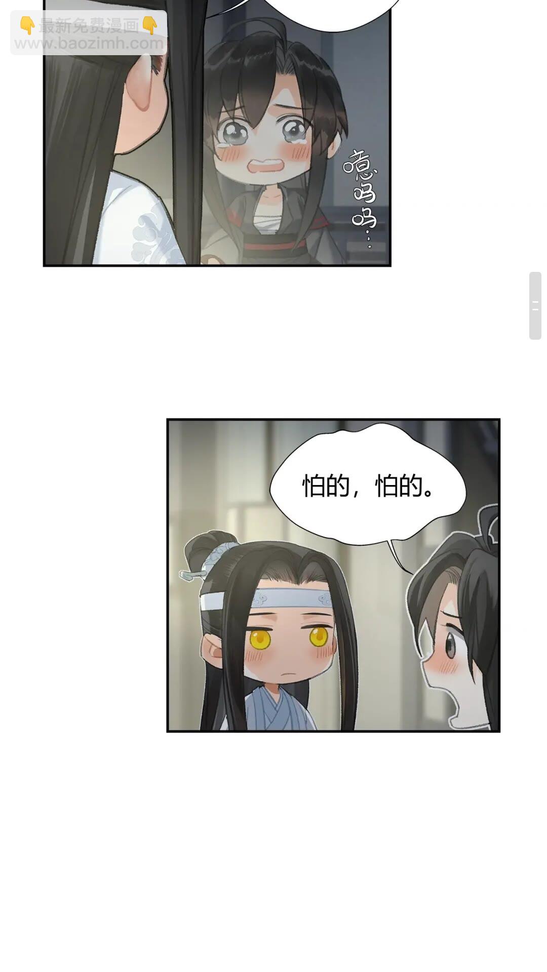第173话 把我带回你家去-第176话