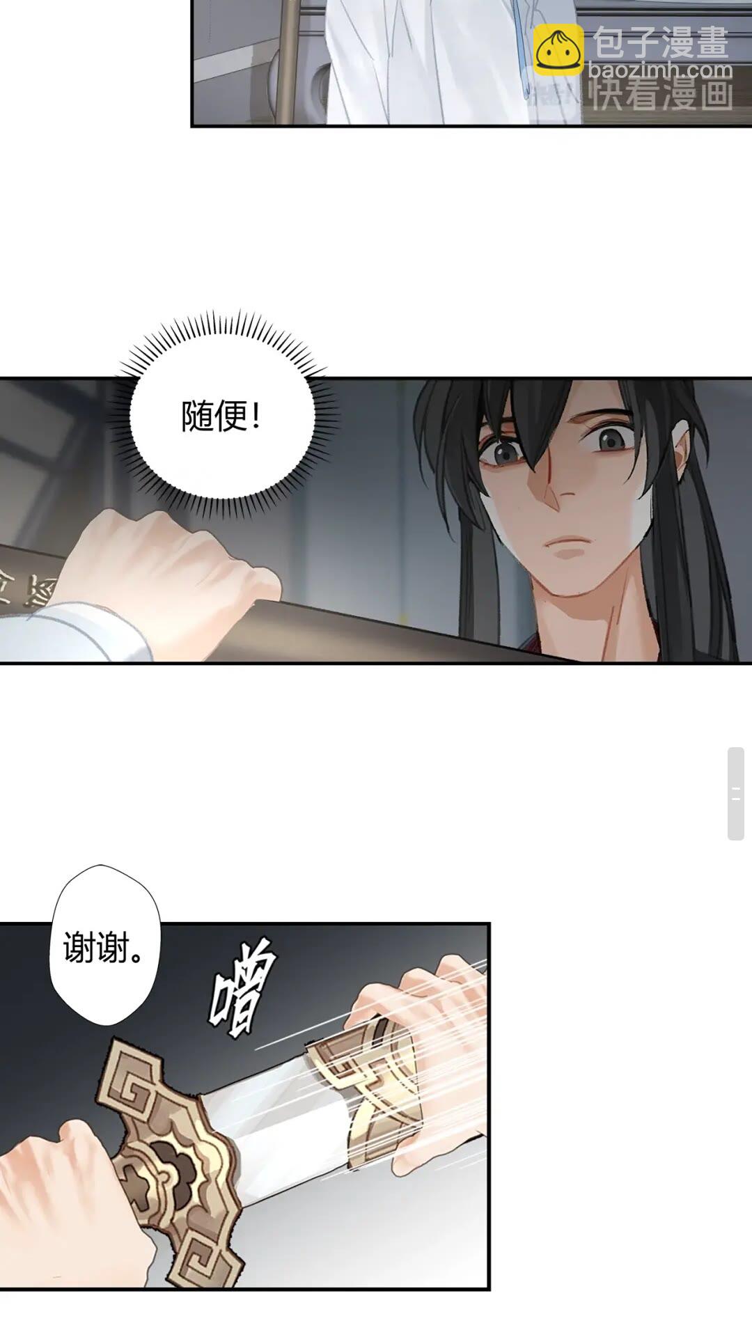 第173话 把我带回你家去-第176话