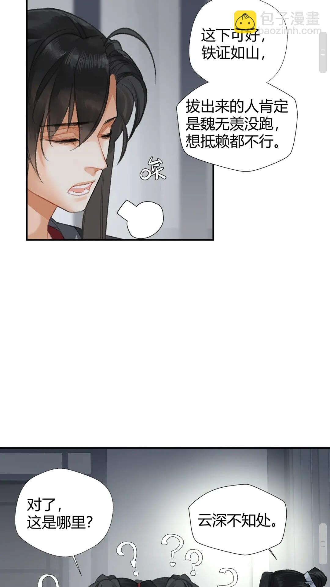 第173话 把我带回你家去-第176话