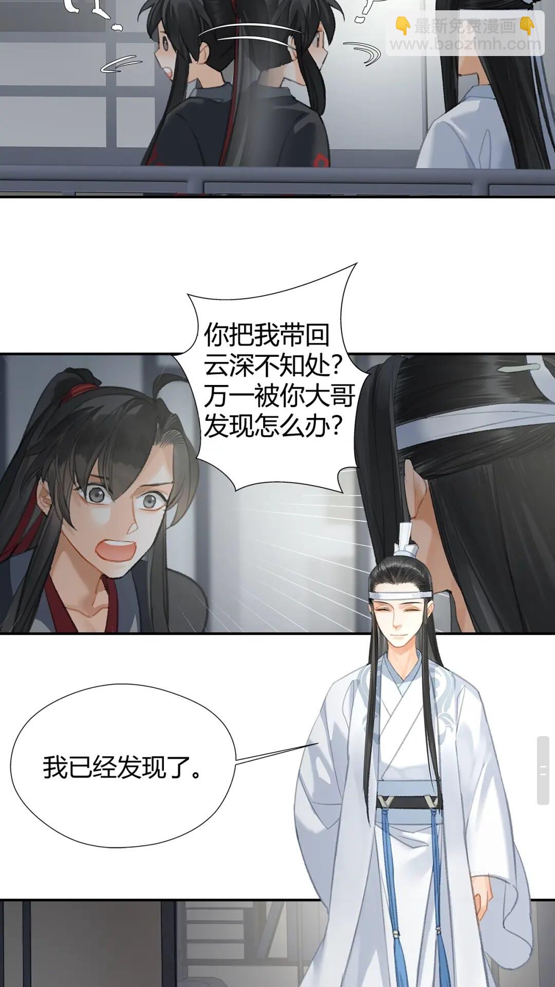 第173话 把我带回你家去-第176话
