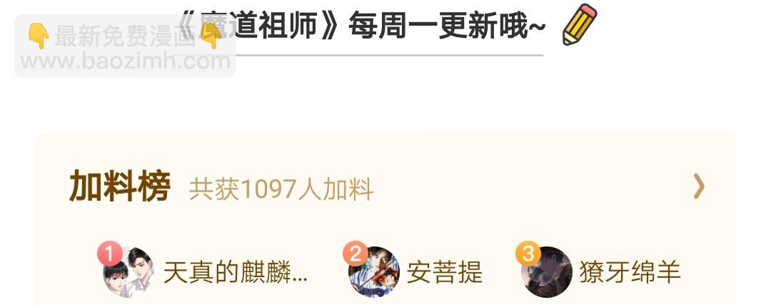 第173话 把我带回你家去-第176话