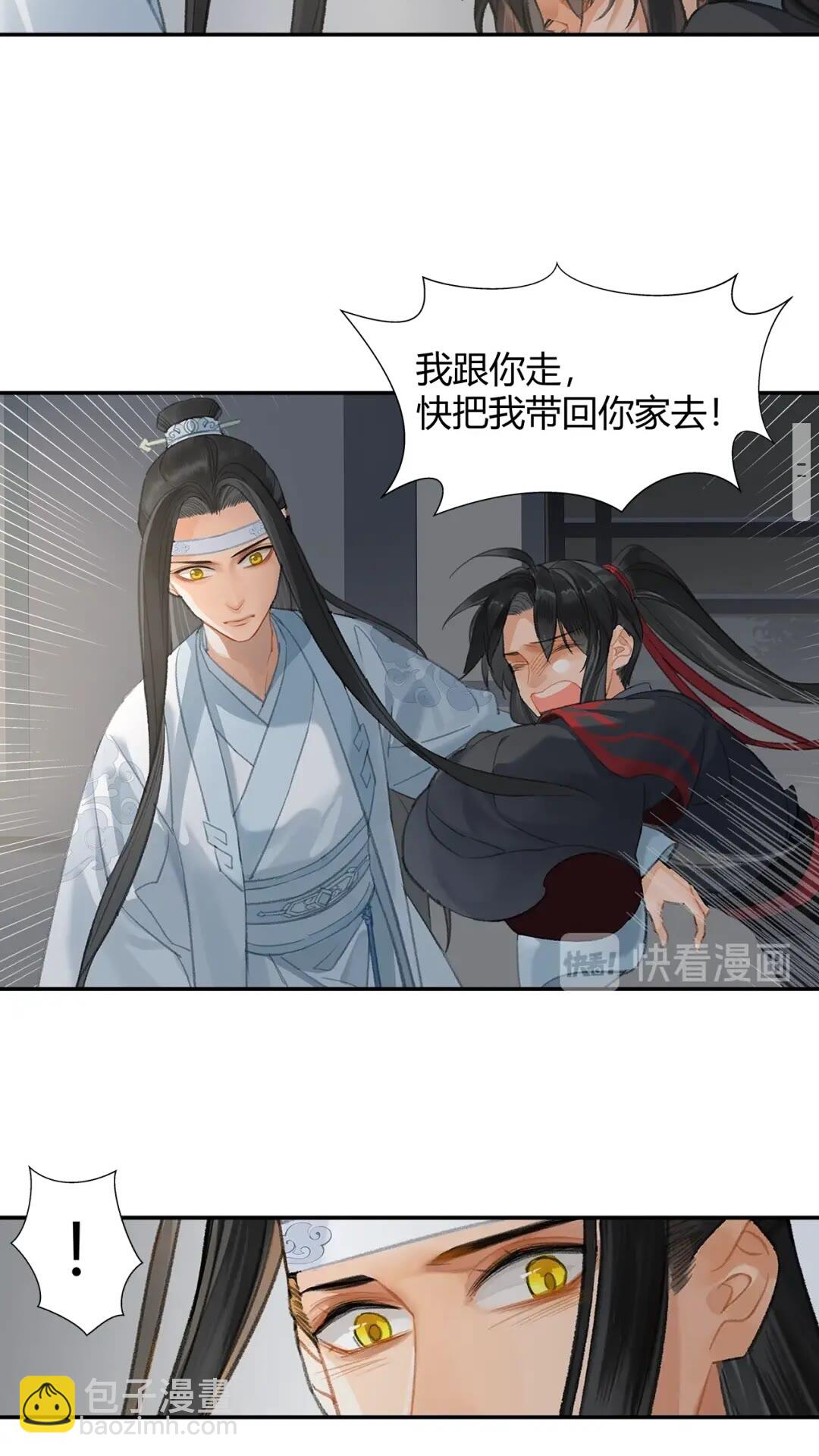第173话 把我带回你家去-第176话