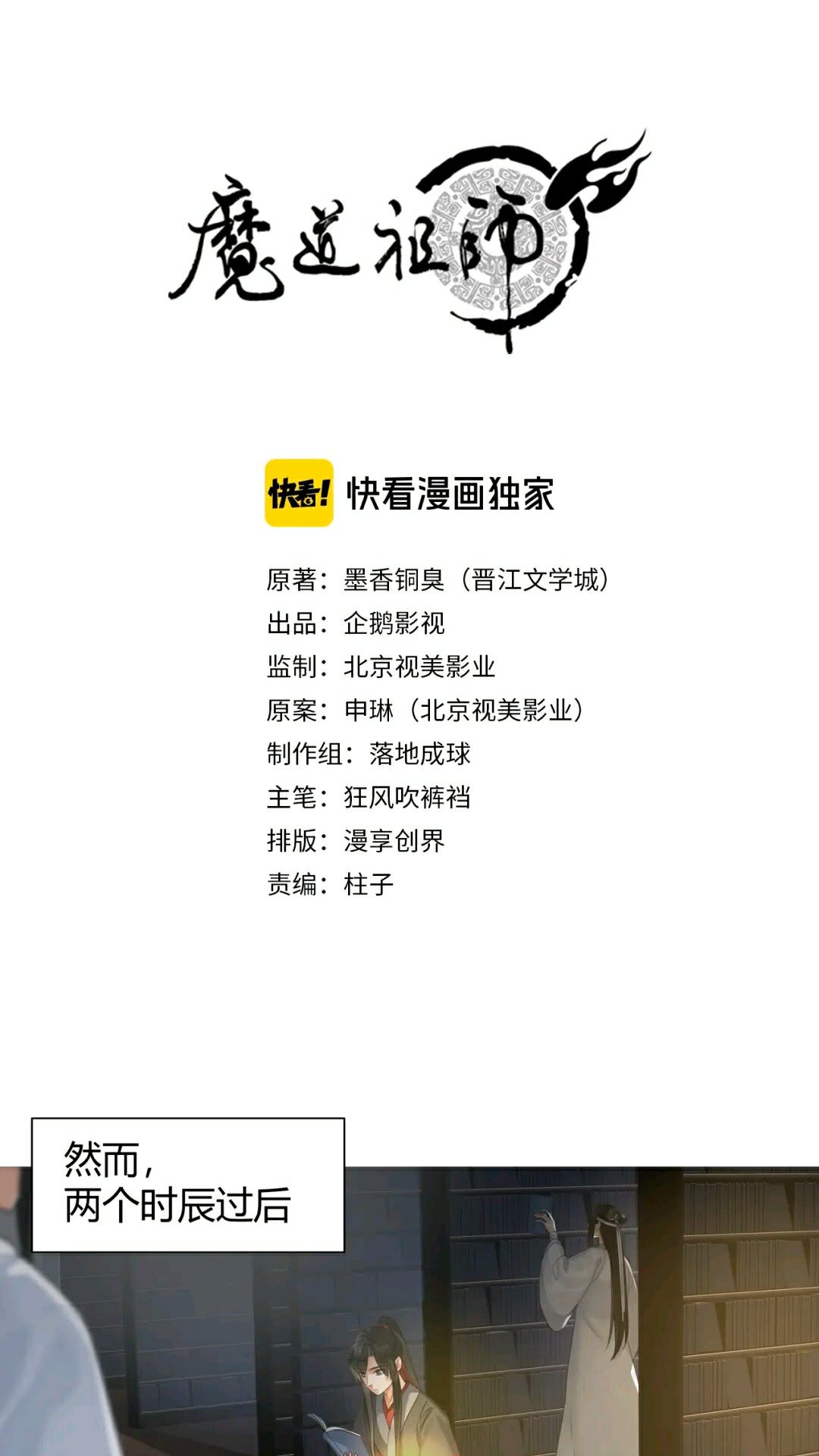 第175话 相信的人-第178话