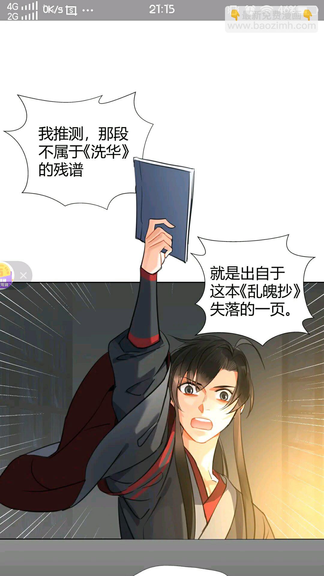 第175话 相信的人-第178话