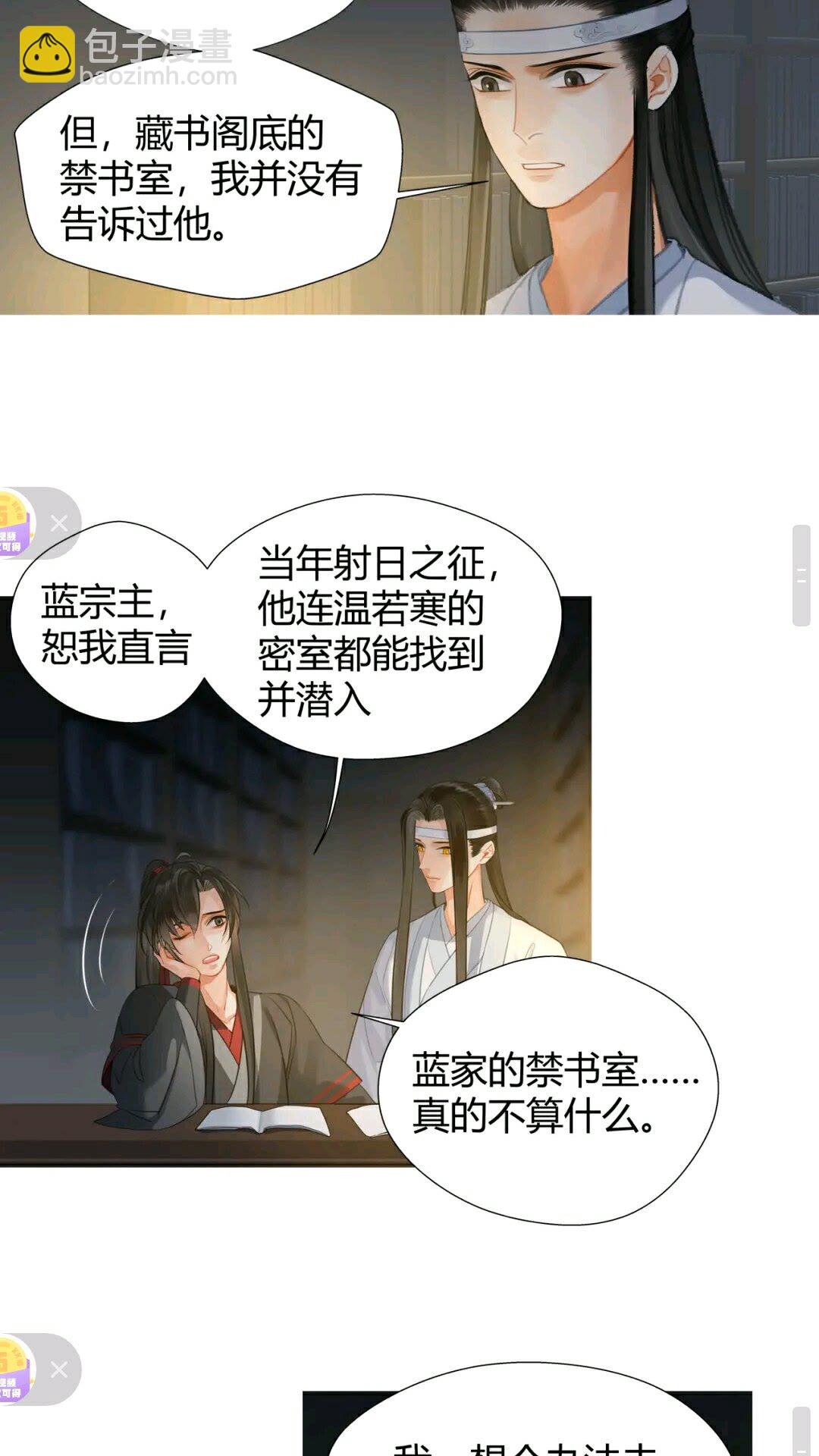 第175话 相信的人-第178话