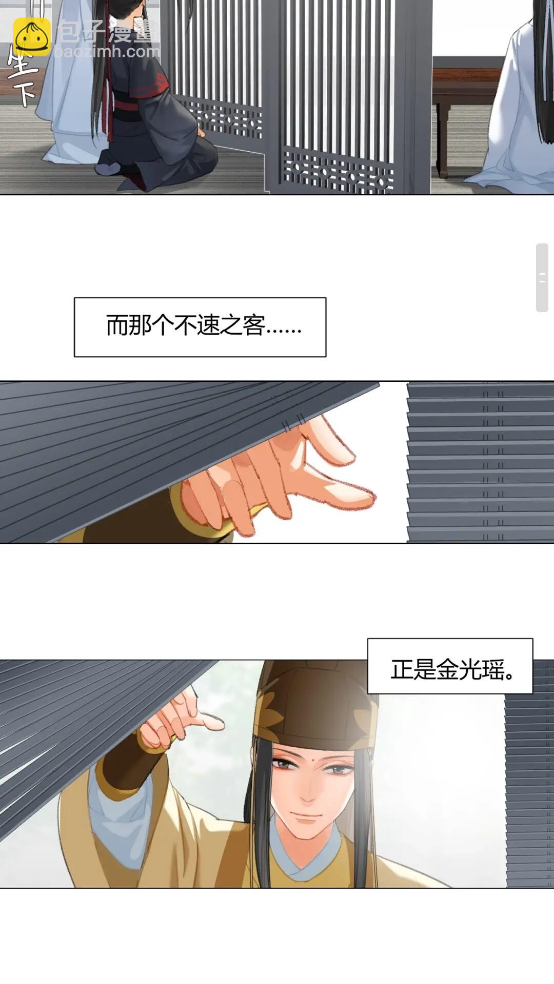 第177话 不速之客-第180话