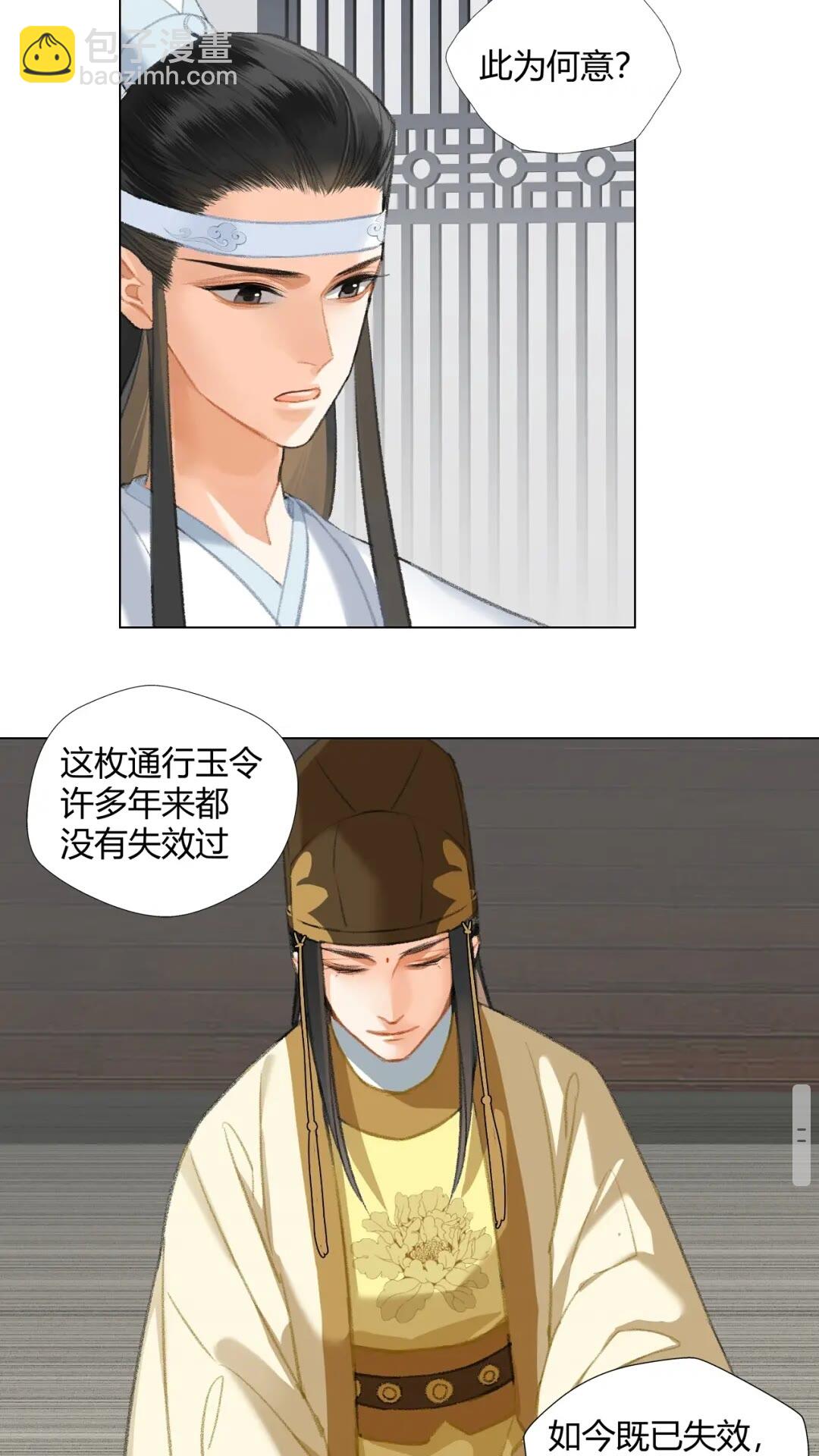 第177话 不速之客-第180话