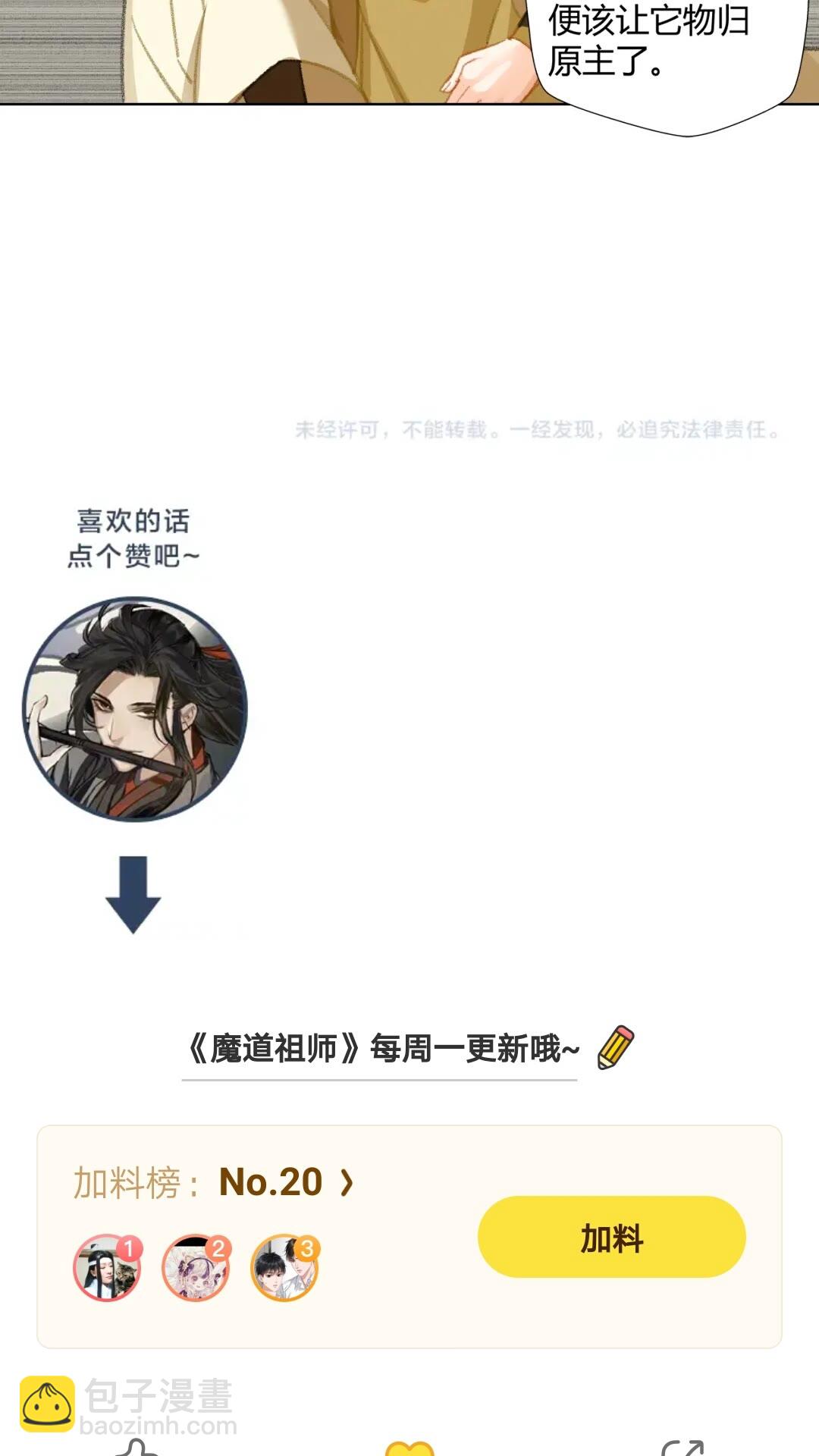 第177话 不速之客-第180话