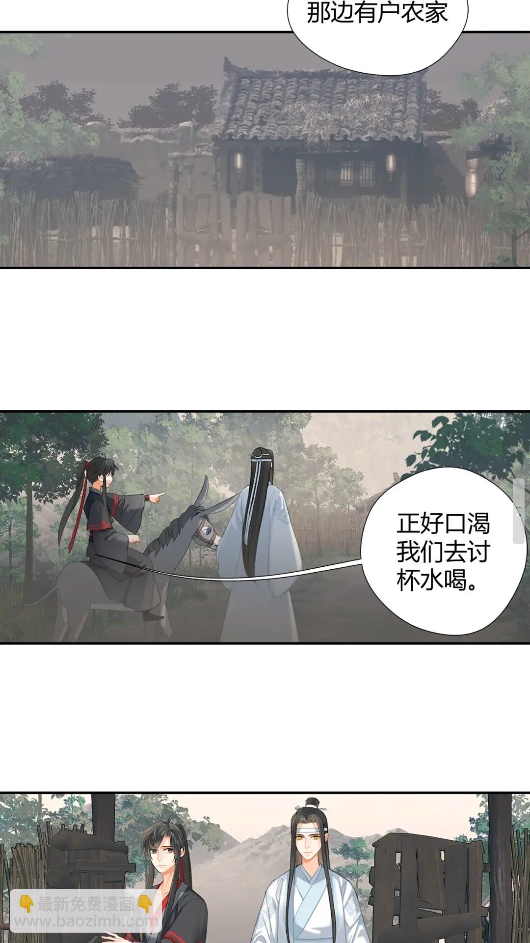 第179话 蓝二哥哥-第182话