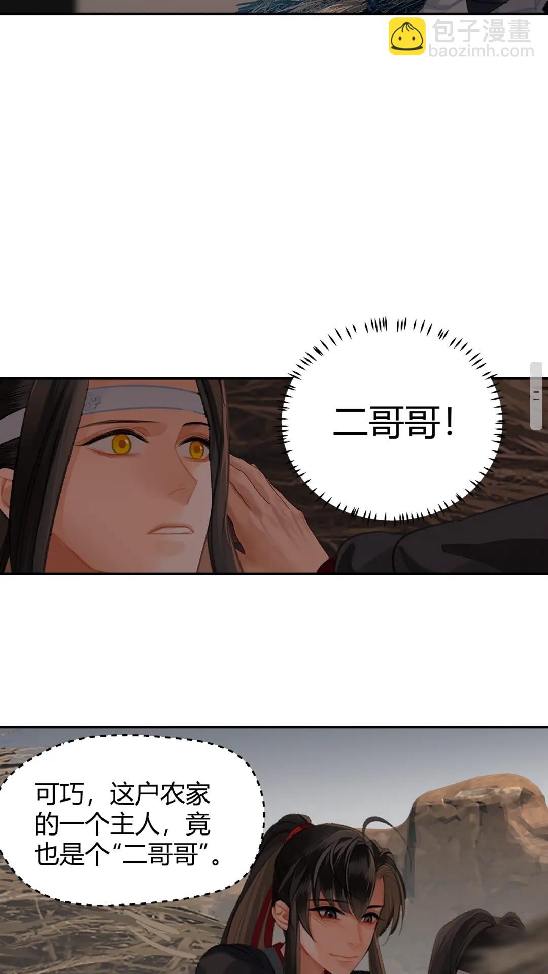 第179话 蓝二哥哥-第182话