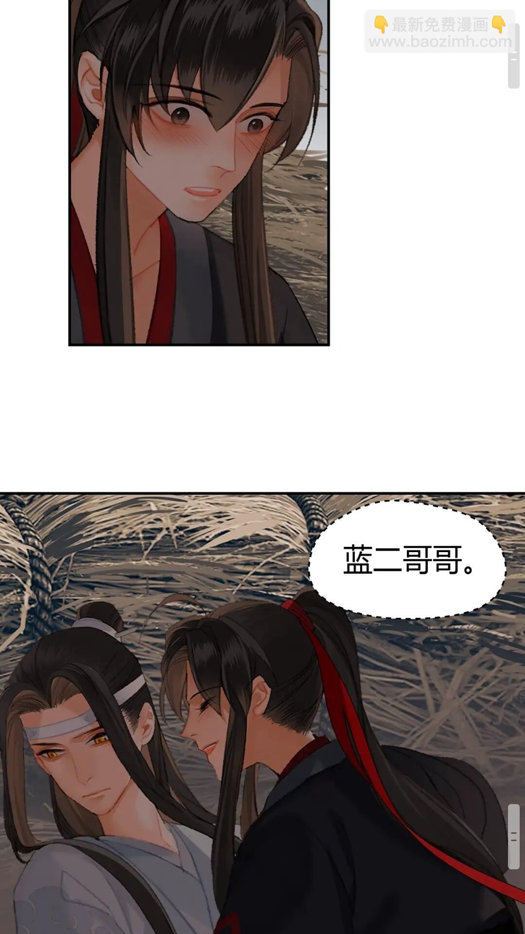 第179话 蓝二哥哥-第182话