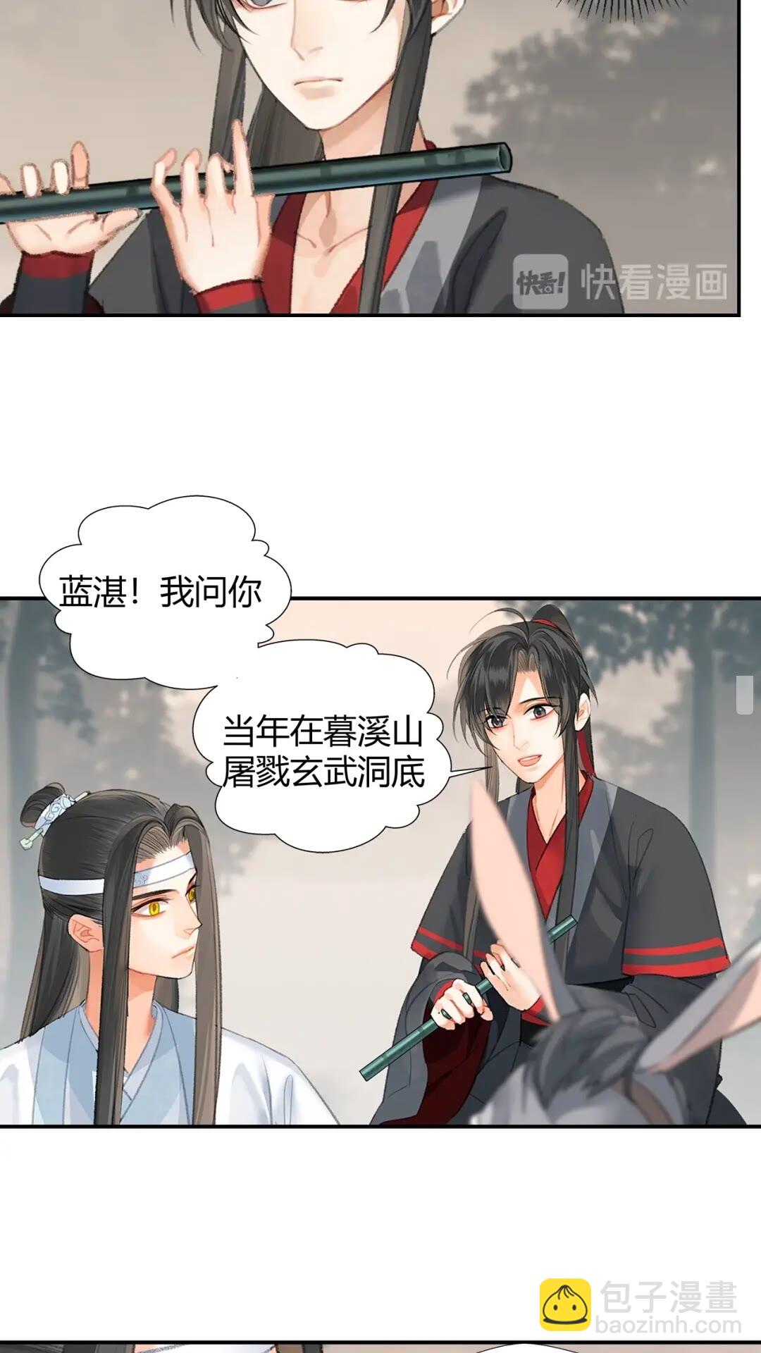 第179话 蓝二哥哥-第182话