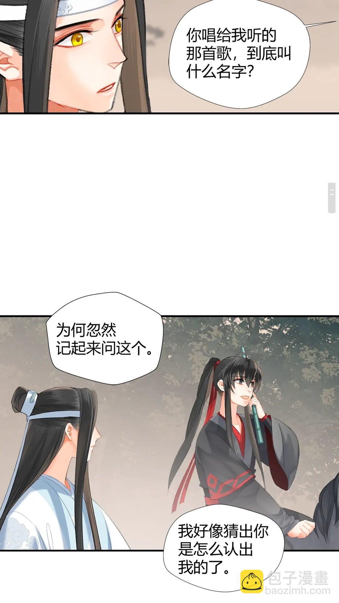 第179话 蓝二哥哥-第182话
