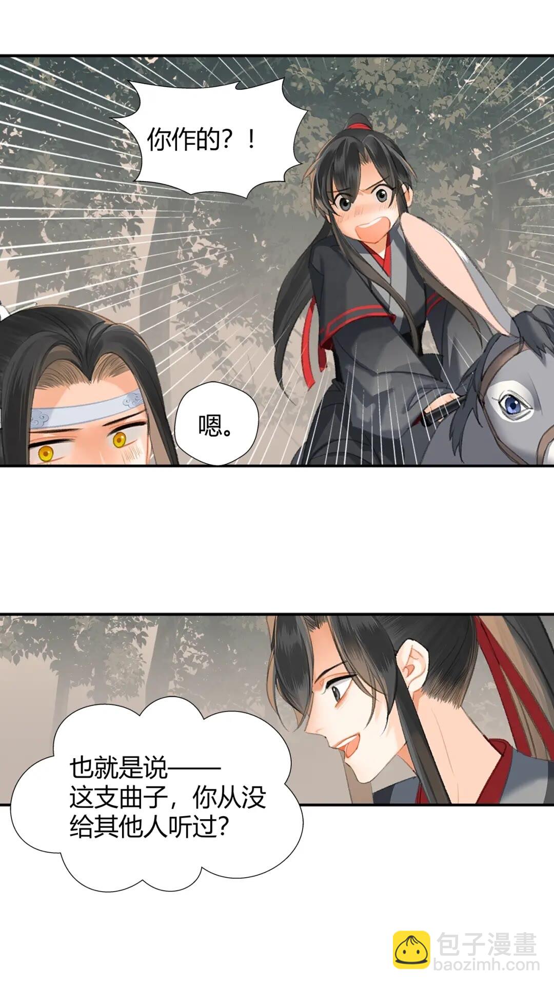 第179话 蓝二哥哥-第182话