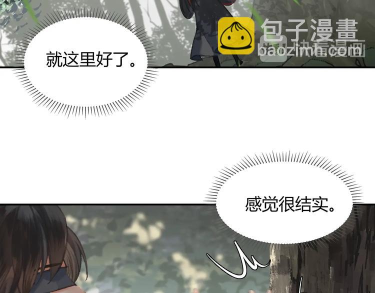 第185话 突然靠近的人(1/2)-第188话