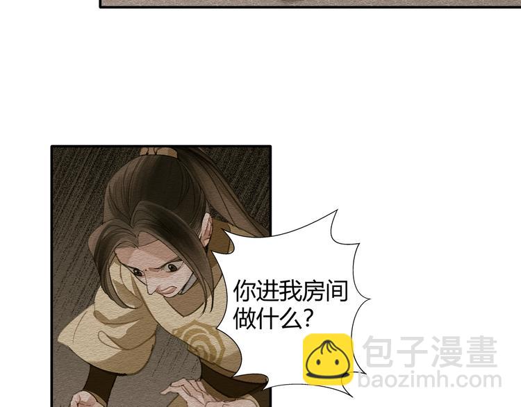 第187话 离我师姐远点(1/2)-第190话
