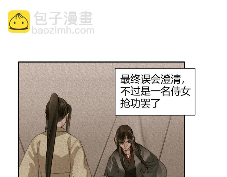 第187话 离我师姐远点(1/2)-第190话