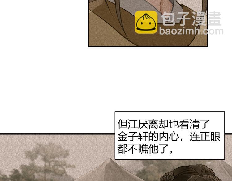 第187话 离我师姐远点(1/2)-第190话