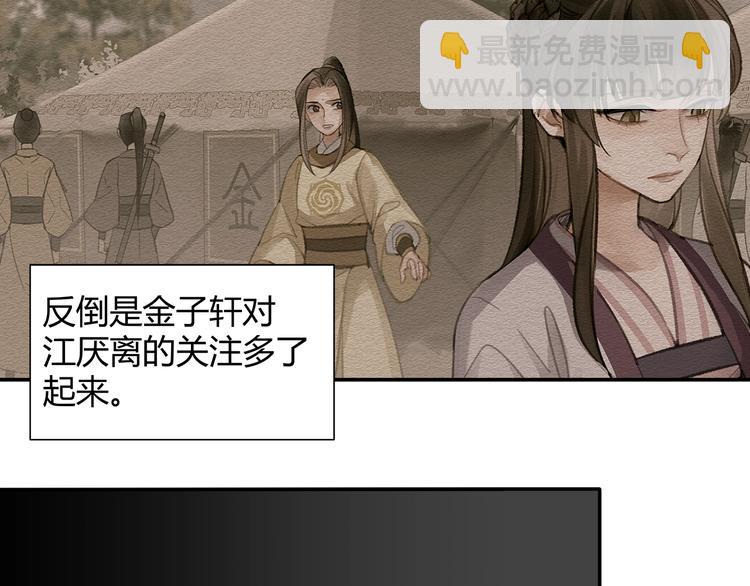 第187话 离我师姐远点(1/2)-第190话