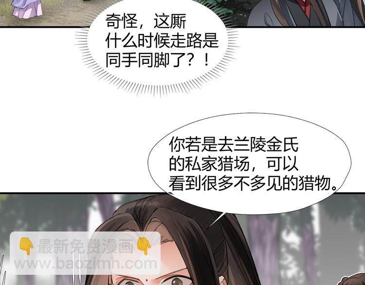 第187话 离我师姐远点(1/2)-第190话