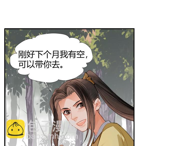 第187话 离我师姐远点(1/2)-第190话