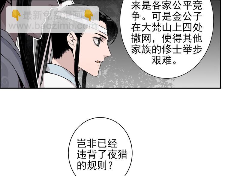 第17话 披麻戴孝蓝忘机-第20话
