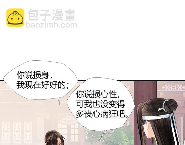 第191话 物是人非(1/2)-第194话