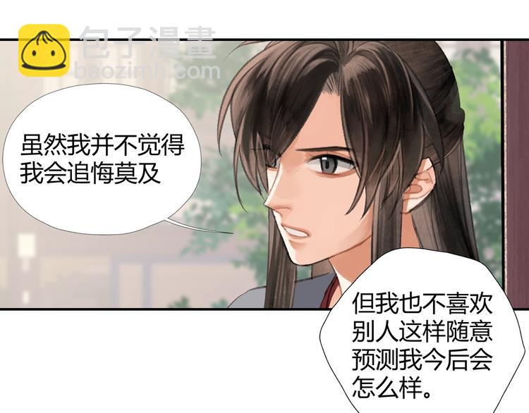 第191话 物是人非(1/2)-第194话