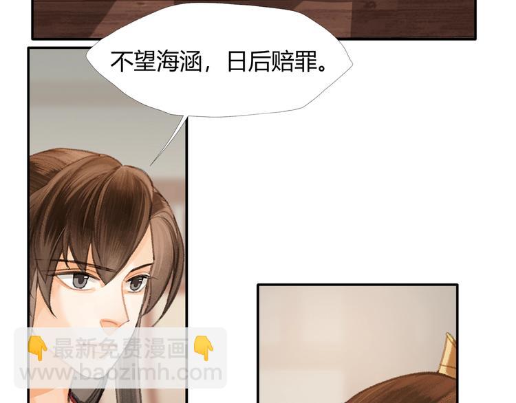 第193话 温宁下落(1/2)-第196话