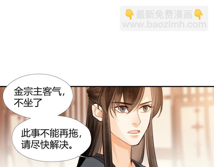 第193话 温宁下落(1/2)-第196话
