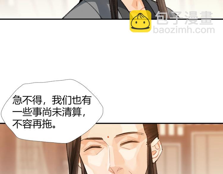 第193话 温宁下落(1/2)-第196话
