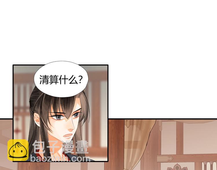 第193话 温宁下落(1/2)-第196话