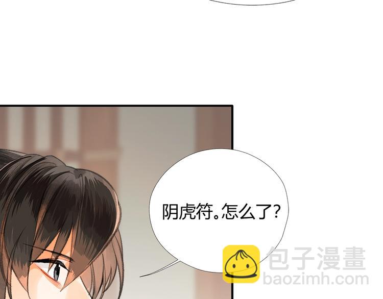 第193话 温宁下落(1/2)-第196话