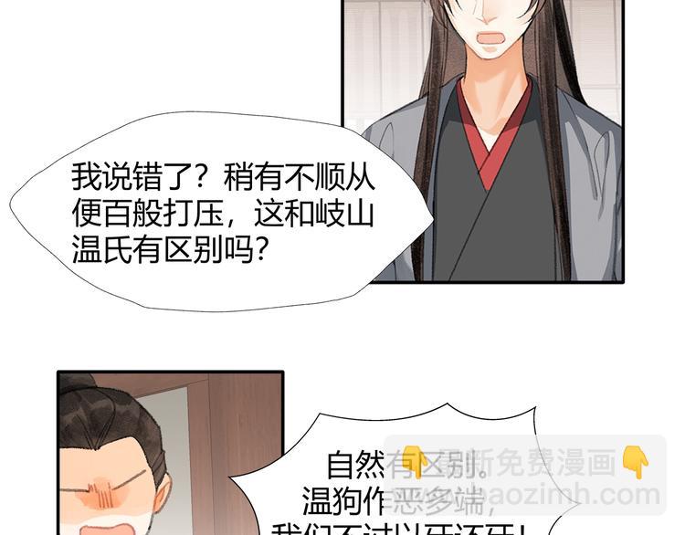 第193话 温宁下落(1/2)-第196话
