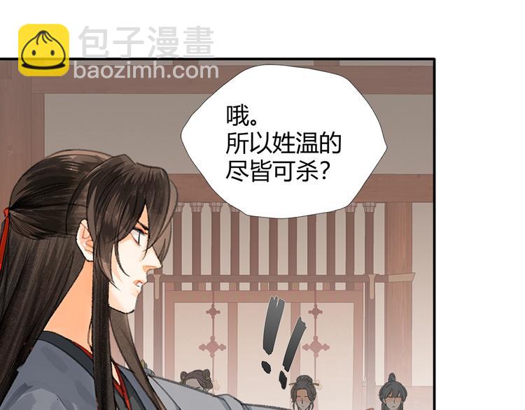 第193话 温宁下落(1/2)-第196话