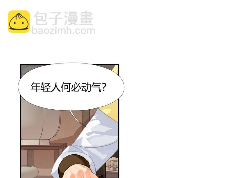 第193话 温宁下落(1/2)-第196话
