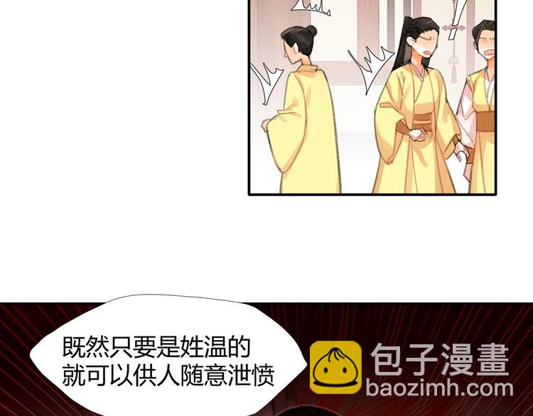 第193话 温宁下落(1/2)-第196话