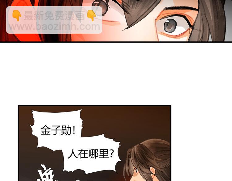 第193话 温宁下落(1/2)-第196话