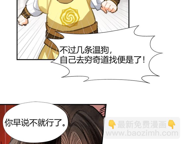 第193话 温宁下落(1/2)-第196话