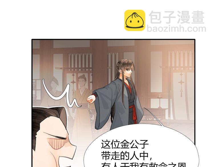 第193话 温宁下落(1/2)-第196话