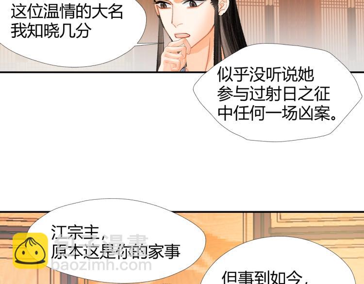 第195话 并不是滥杀(1/2)-第198话